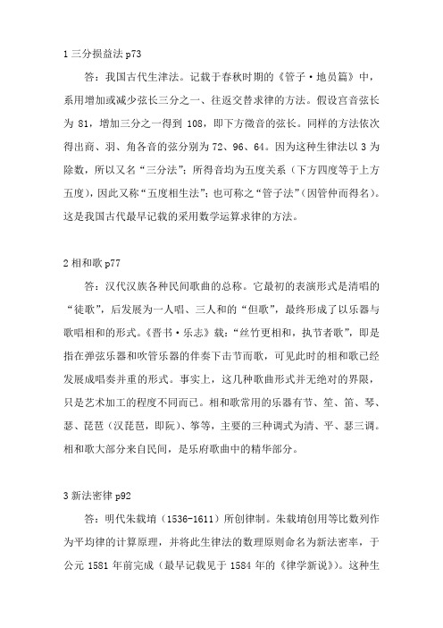 1三分损益法