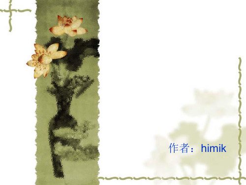 高考复习送别诗ppt