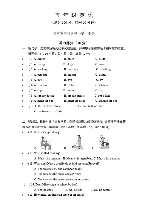 译林版五下英语5B期末复习之英语试题