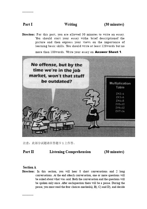 [整理]2013年12月大学英语四级考试改革样题及答案