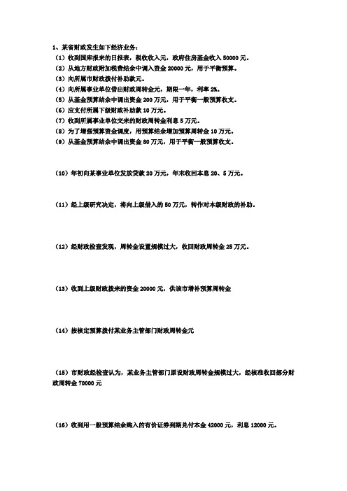 练习题——预算