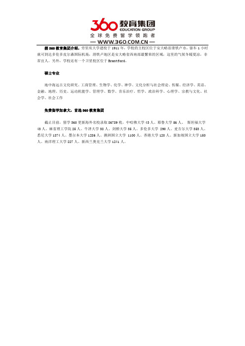 加拿大劳里埃大学有哪些硕士专业