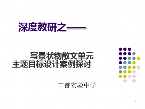 深度学习最新优质ppt课件