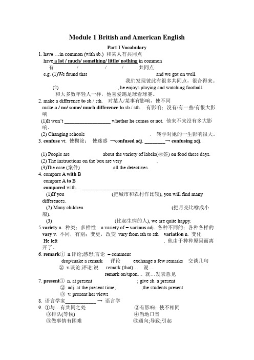 外研社英语必修5Module 1 知识点及单元测试(含答案)