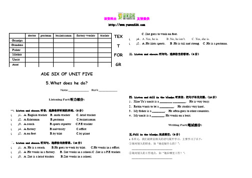 【人教版】新版PEP六年级上册Unit5单元测试卷