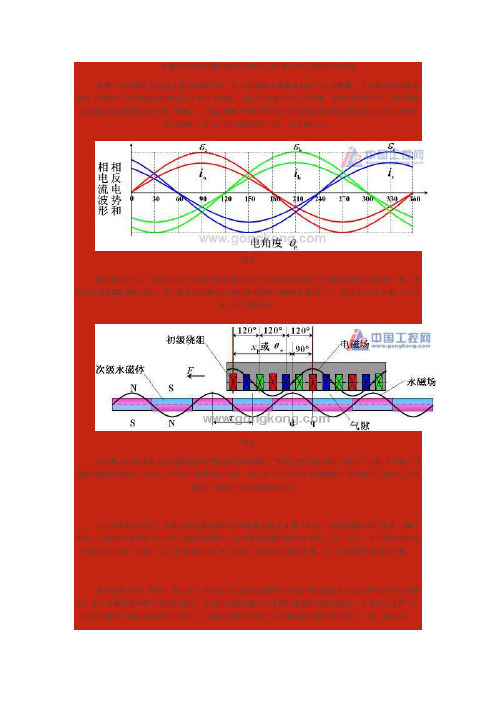 永磁交流伺服电机的工作原理与更换新编码器后的常规零位校正方法