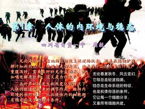 细胞外液的渗透压和酸碱度