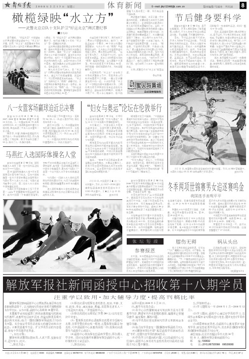 橄榄绿映水立方