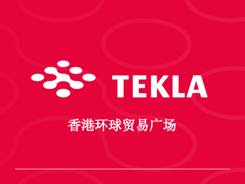 香港环球贸易广场