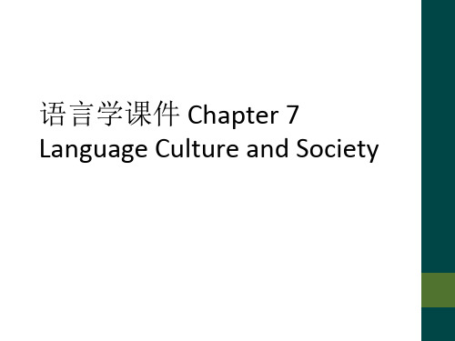 语言学课件 Chapter 7 Language Culture and Society