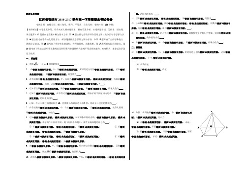 优质：江苏省宿迁市2016-2017学年高一下学期期末考试数学试题(考试版)