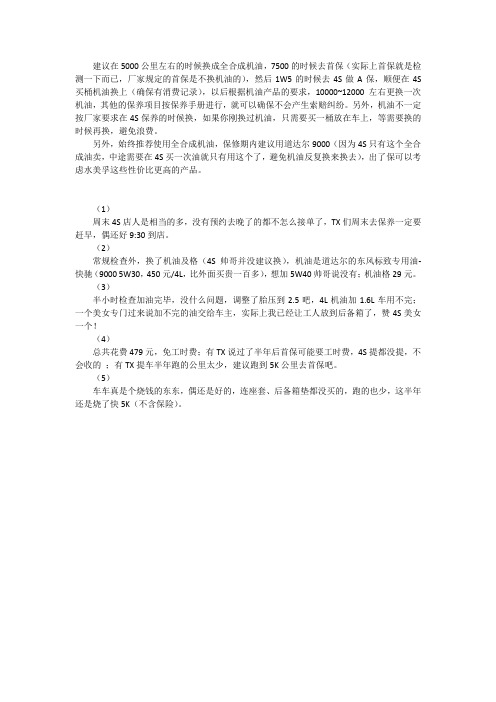 307保养建议
