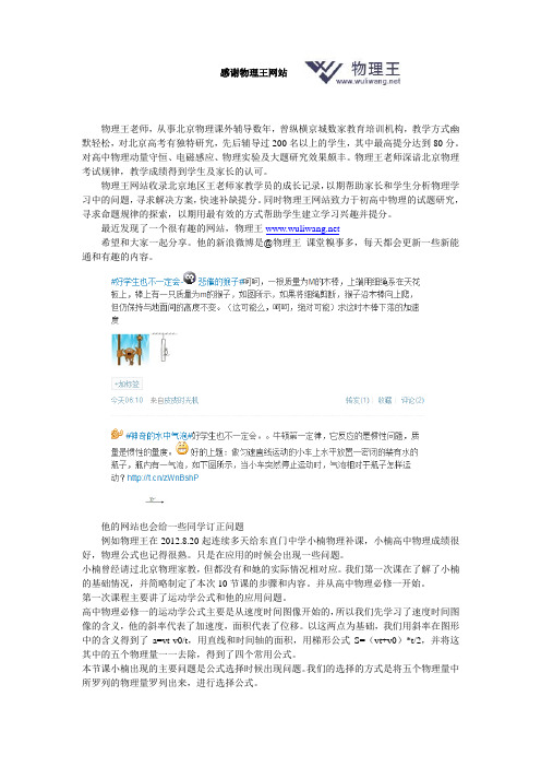 物理王