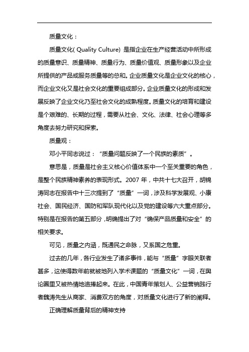 质量文化内容通常可以分为几个层次