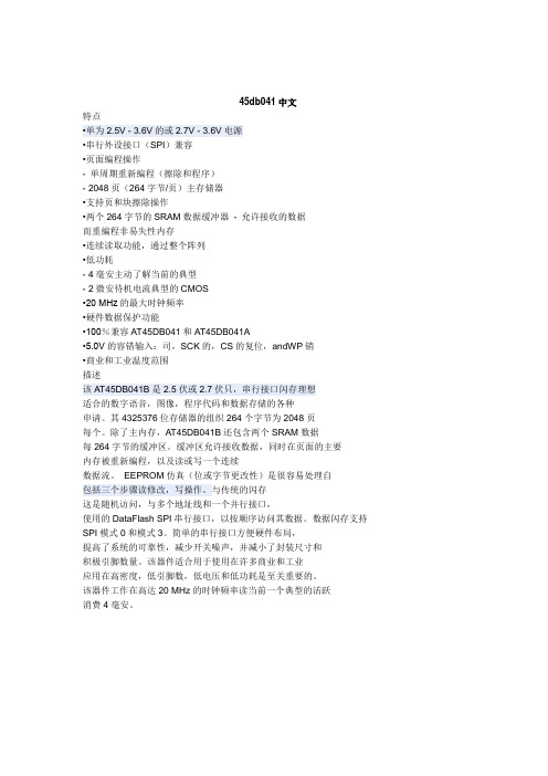 45db041_中文