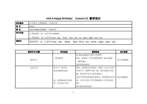人教PEP三年级上册英语Unit 6 Happy birthday! (Lesson 6)教案