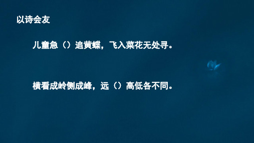 六年级下册语文优秀课件语文百花园四《群文阅读 走进鲁迅》语文s版(共16张ppt)