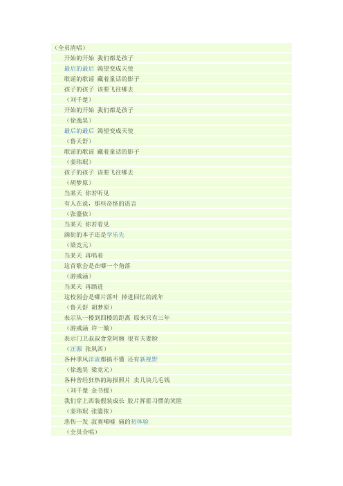 北京东路的日子  歌词