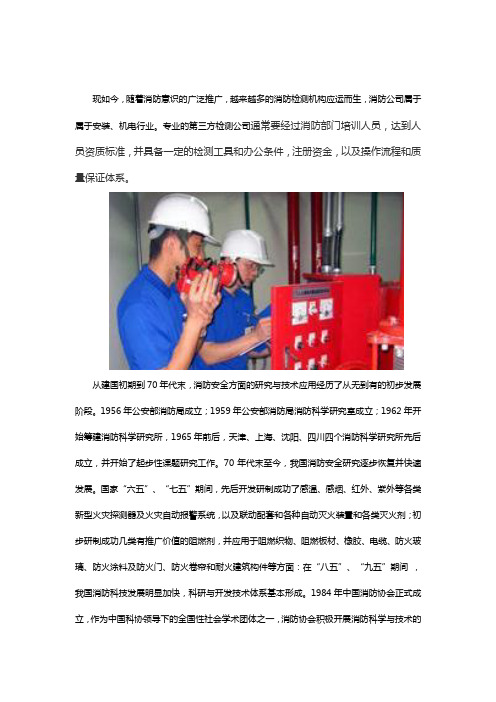 南京消防检测公司有哪些