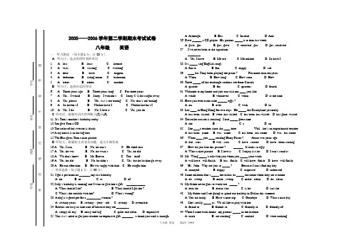 05-06试卷