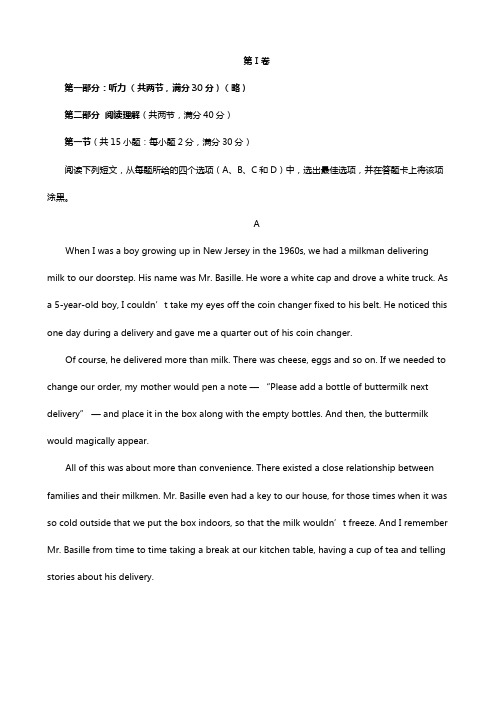 河南省鹤壁市淇县第一中学2020┄2021学年高二上学期期中考试英语试题
