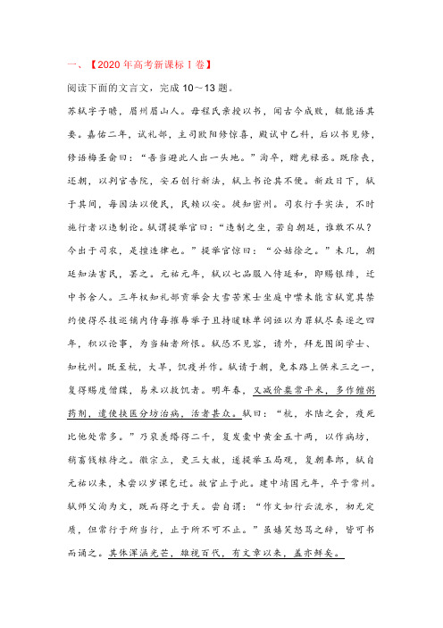 高考文言文解题指导：内容概括分析题(含答案)