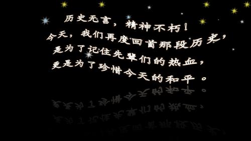 我眼中的抗日