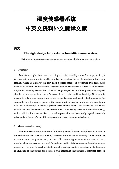 08湿度传感器系统毕业论文中英文资料外文翻译文献 (1)