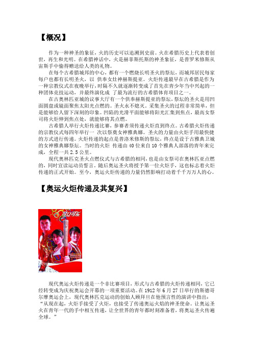火炬