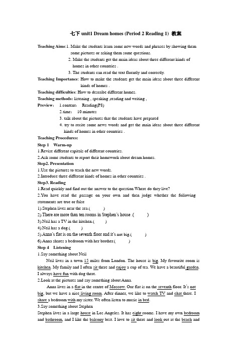牛津译林版七年级下Unit1 Reading 1教案