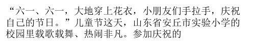 “三性”教育课程,给孩子一个多彩童年