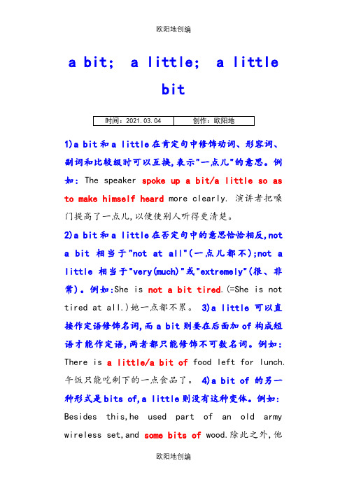 a bit a little a little bit 用法辨析之欧阳地创编