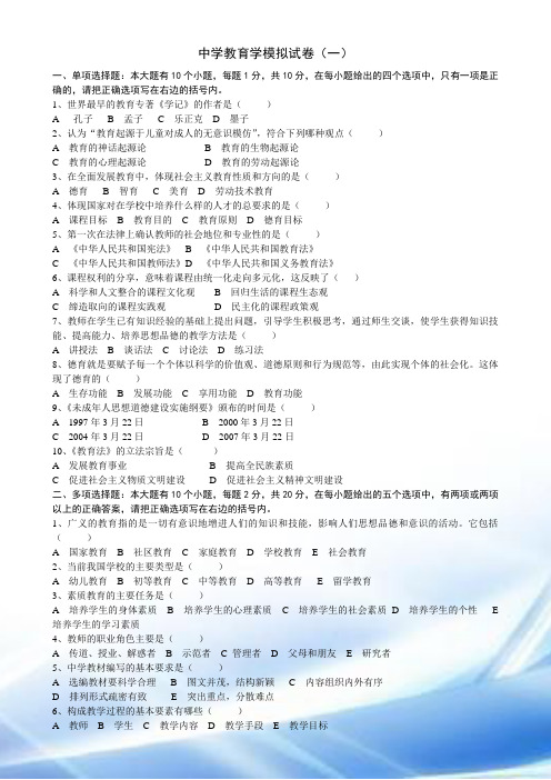 2014年辽宁教师资格考试教育学心理学模拟习题