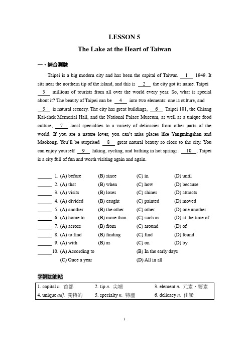 技术高中英文A版(一)阅读秘笈-学用L05[4页]