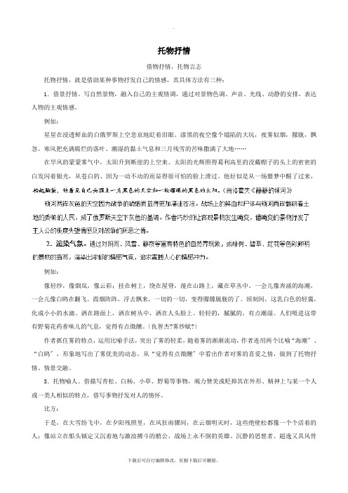 2021年高考语文高分作文赏析及名师点评04托物抒情