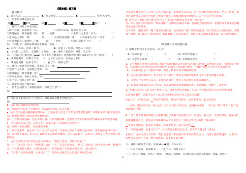 《陋室铭》知识点及中考试题集(含答案)