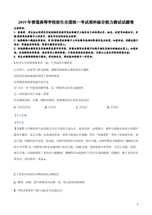 精品解析：宁夏回族自治区银川一中2019届高三下学期第二次模拟考试理科综合化学试题(解析版)