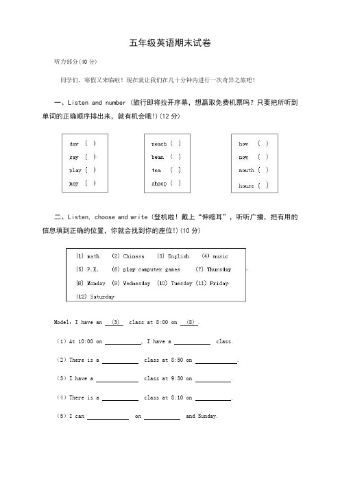 2019秋人教pep版英语五年级上册期末试卷有答案(冲刺必备)