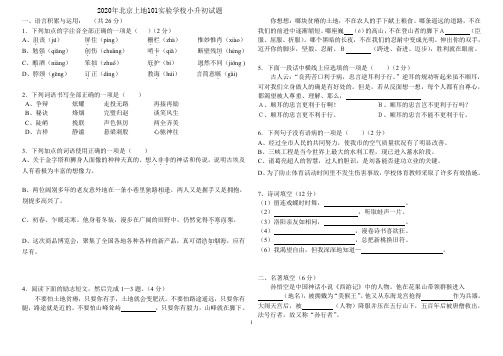 六年级下册语文试题考试语文真题(PDF含答案)全国通用