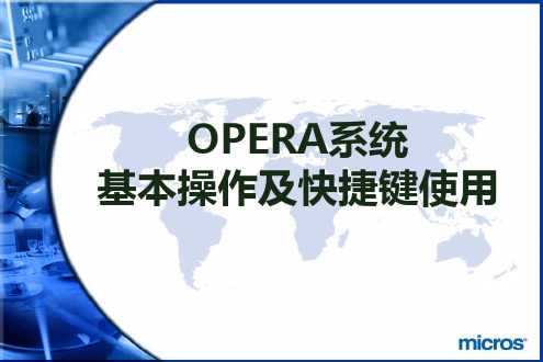 OPERA基础