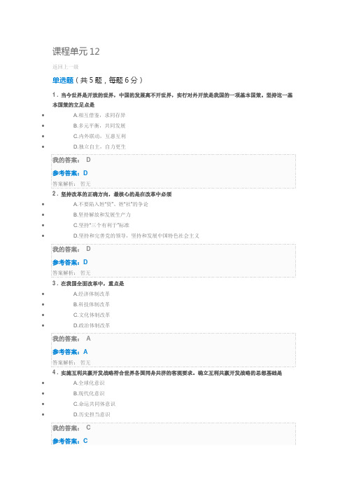 政治第七章第二讲答案