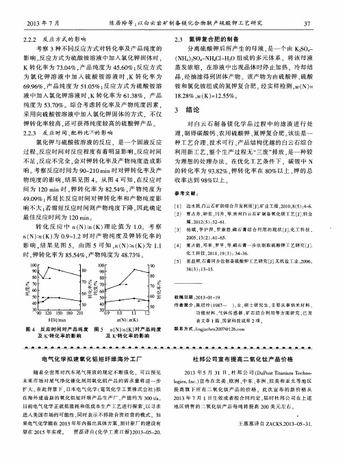 杜邦公司宣布提高二氧化钛产品价格