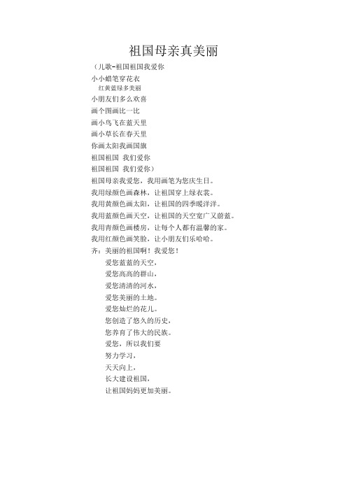 一六班诗歌朗诵