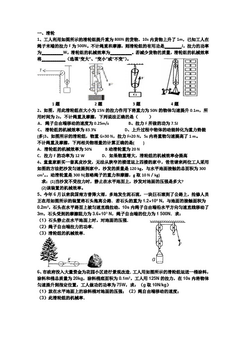 滑轮、浮力、杠杆作图