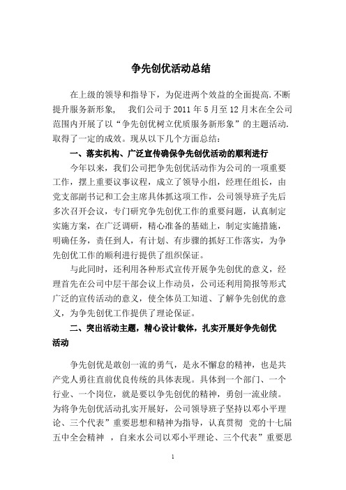 优质服务、创新服务