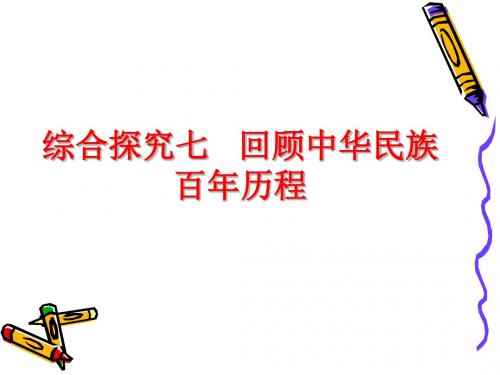 百年历史