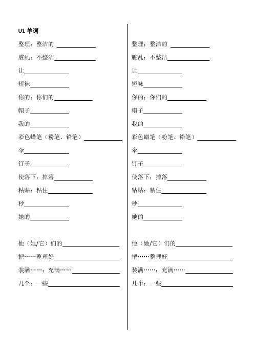 (完整word版)沪教版牛津英语5B单词听写单
