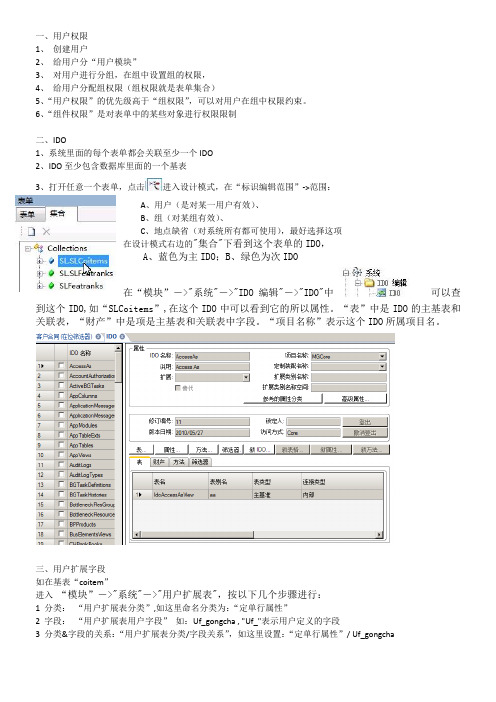 报表开发过程