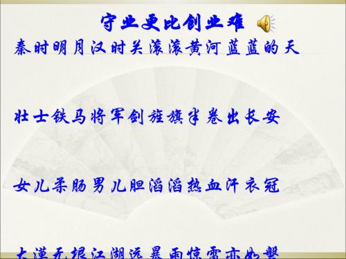 西汉的兴盛PPT课件5