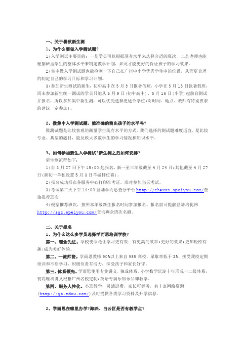 学而思教育